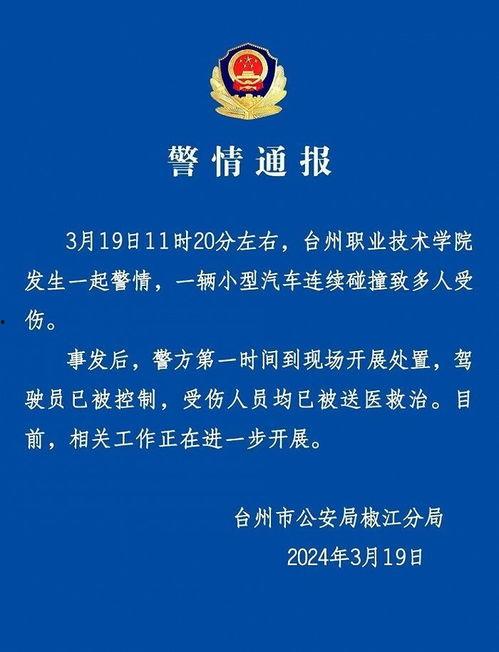 浙江高校爆料事件视频,揭秘校园内幕引发热议