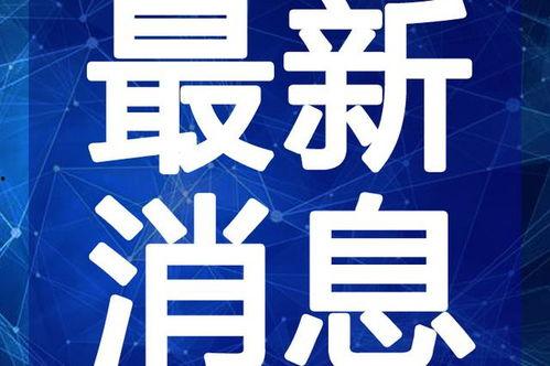 永川吵架爆料事件视频最新,视频揭露惊人真相，网友热议不断