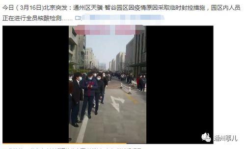 爆料北京大厂事件视频,视频曝光惊人内幕