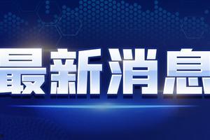 特大新闻爆料合集视频下载,视频下载背后的真相与启示