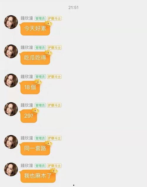 网红八卦吃瓜群聊,吃瓜群众的狂欢盛宴