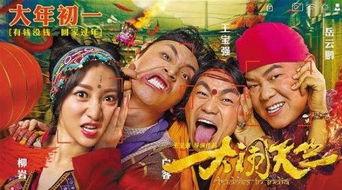 免费大闹天竺在线观看,笑翻你的春节假期