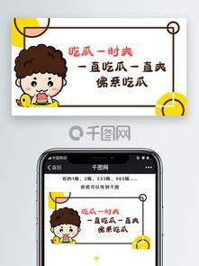 娱乐吃瓜模板下载百度云